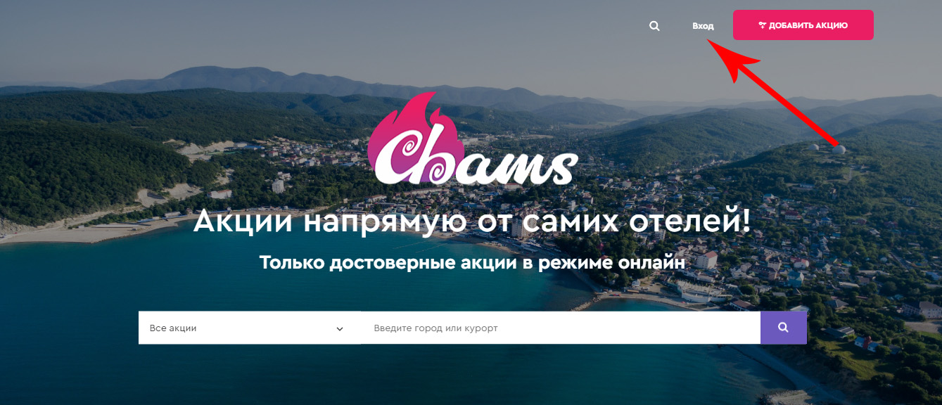 Регистрация на Chams.ru